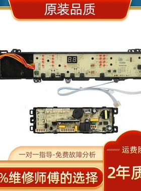 适用海尔洗衣机电脑板XQS70-Z9288/XQB75-Z9288 012L控制主板 按