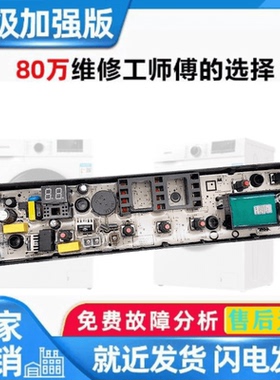 适用美的洗衣机电脑板MB70V30W全自动控制主板电路程序器线路版配