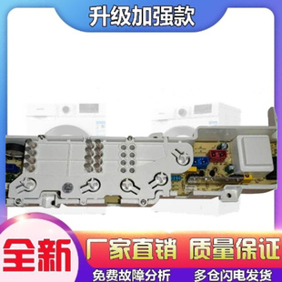 M1258AM M1269S LM1269AM洗衣机电脑 M1268 适用海尔小神童XQB65