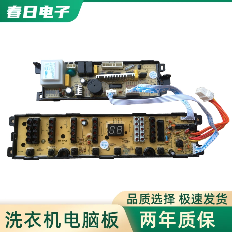 适用海尔神童王全自动洗衣机电脑板XQB60-S918 FM手持式 电路控制
