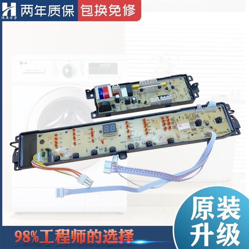 适用海尔洗衣机B8516F61 B8536F61电脑板B10016F61按键主板B10036