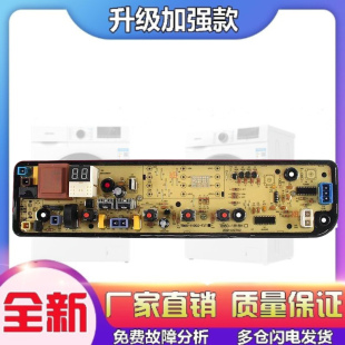 洗衣机MB80ECO KB5150 TB65 FJT 72V3190VN13电脑 1100G 适用美