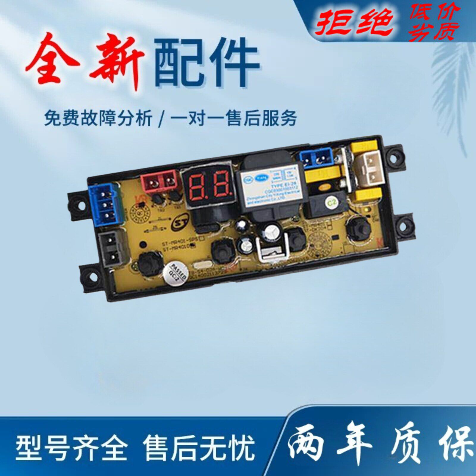 适用上海申花全自动洗衣机电路板XQB60-2155电脑主板线路控制板程