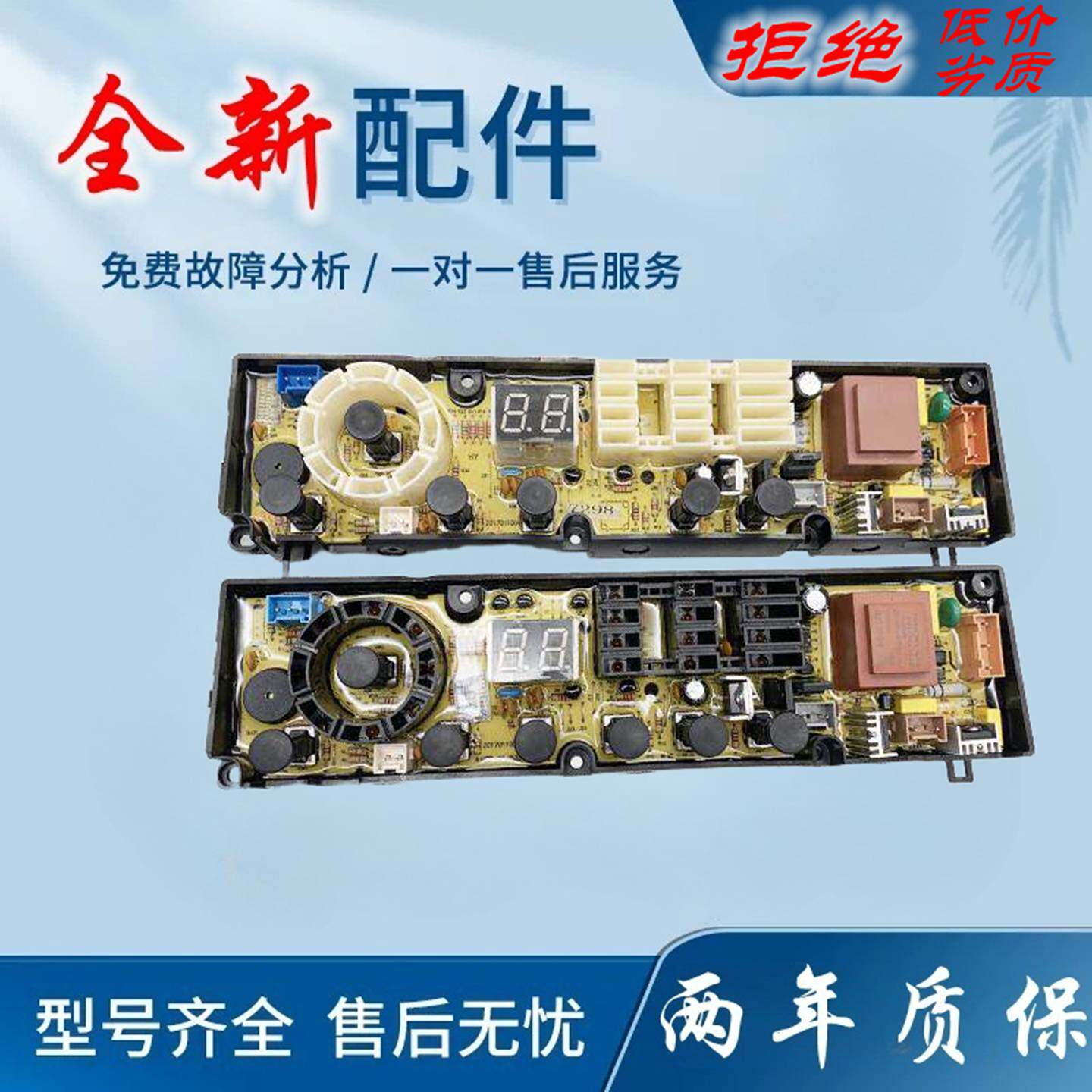 适用海信洗衣机电脑板XQB70-C3206JN XQB60-C3206JN控制板电路主