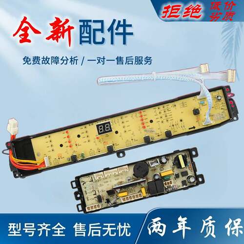 适用海尔洗衣机电脑板EB100M39TH XQB100-M21JDB 主板0031800012K