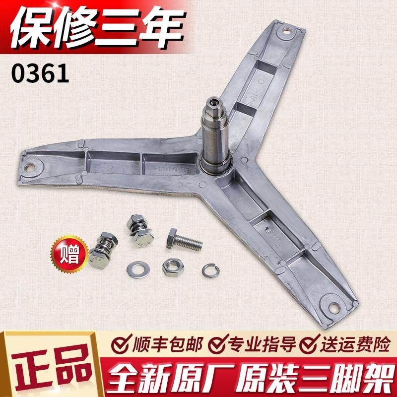 适用西门子滚筒洗衣机XQG80-WM10L2688W -WM12L2E88W三脚支架轴承
