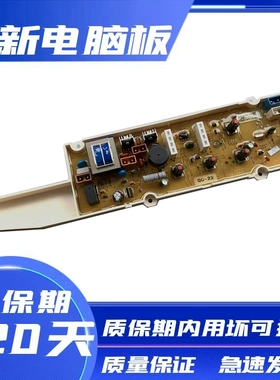 适用伊莱克斯洗衣机电脑板EWT6001SW/EWT5001SW主板控制板按键板