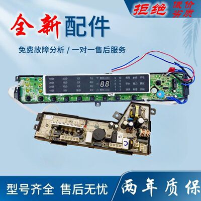 适用海尔洗衣机电脑板S8518BZ61 N S7518BZ61 主板电路板控制板02