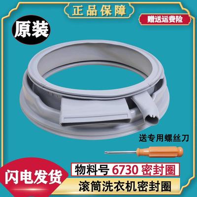 适用西门子洗衣机WD14H368TI WD14H4681W WD12H468TI门封圈密封圈