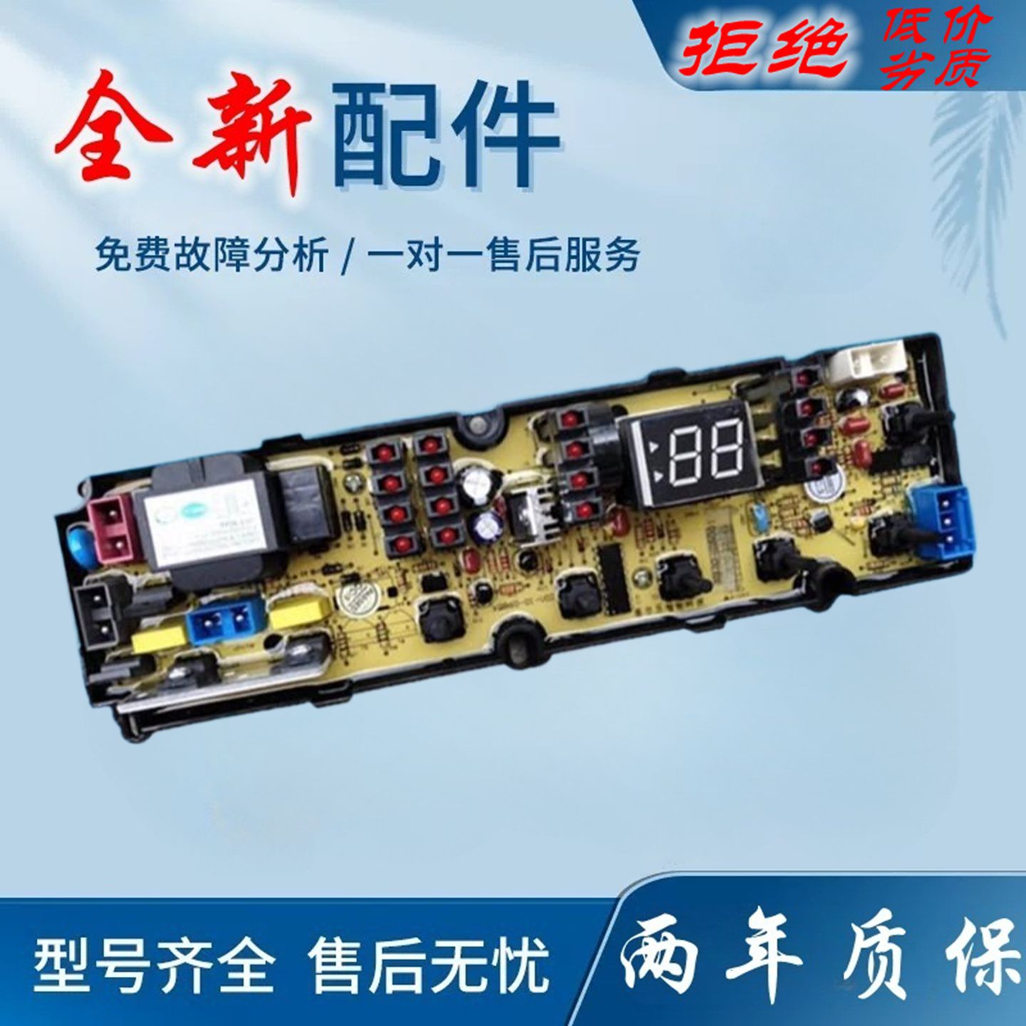 新乐全自动洗衣机电脑版XQ60-S3001 S6001电路控制主板QS60—3003