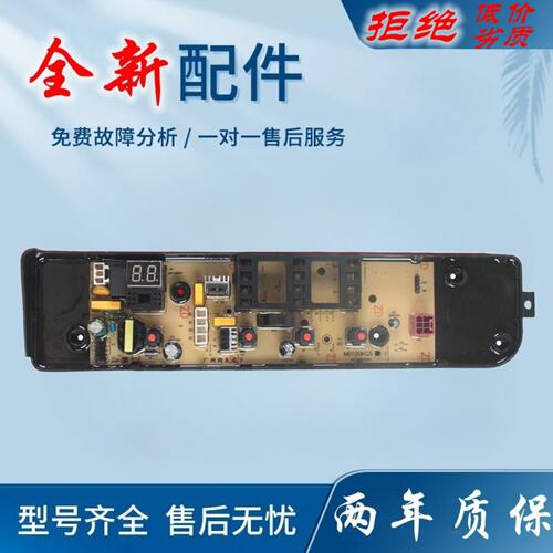适用美的洗衣机电脑板MB100Q71Y/MB100CQ5PRO/MB100T1WAS控制主板