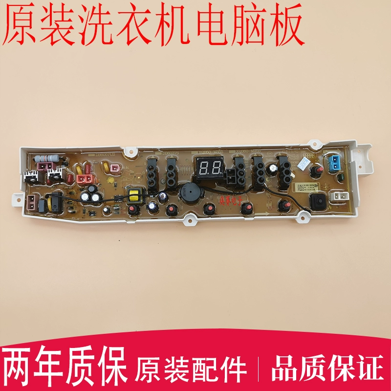 适用三洋帝度洗衣机主板DB7558ES/DB80577ES/DB8057ES电脑板/原装