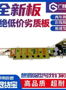 适用海尔B6536Z61 B6516Z61 B7036Z61/7016Z61小神童洗衣机电路板