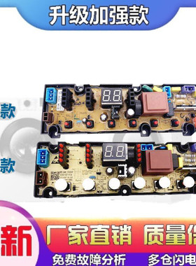 适用T70L/T70S/T70C21/T75R/T75F/T90Q洗衣机电脑板线路控制主板