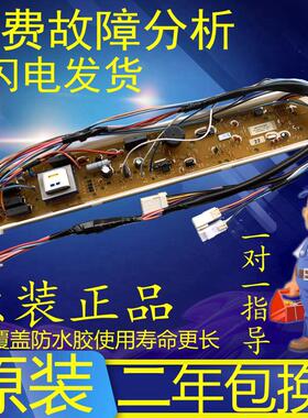 适用三洋洗衣机电脑板DB6535XS DB7035XS DB80355XS 主板电路板控