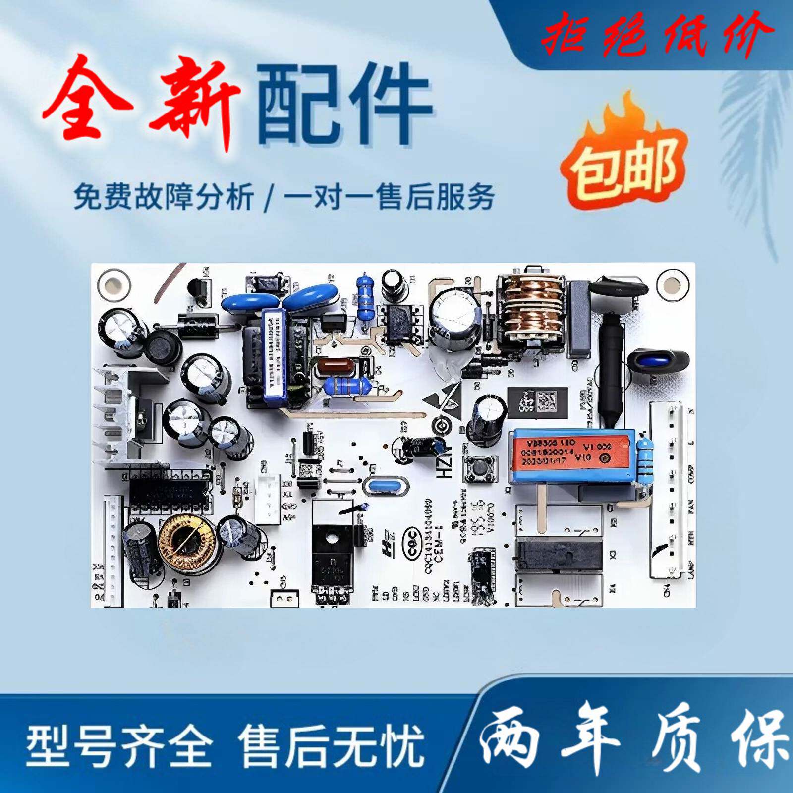 适用海尔冰箱主板BCD—290W-318WS-318WSL电源板0061800014电脑板
