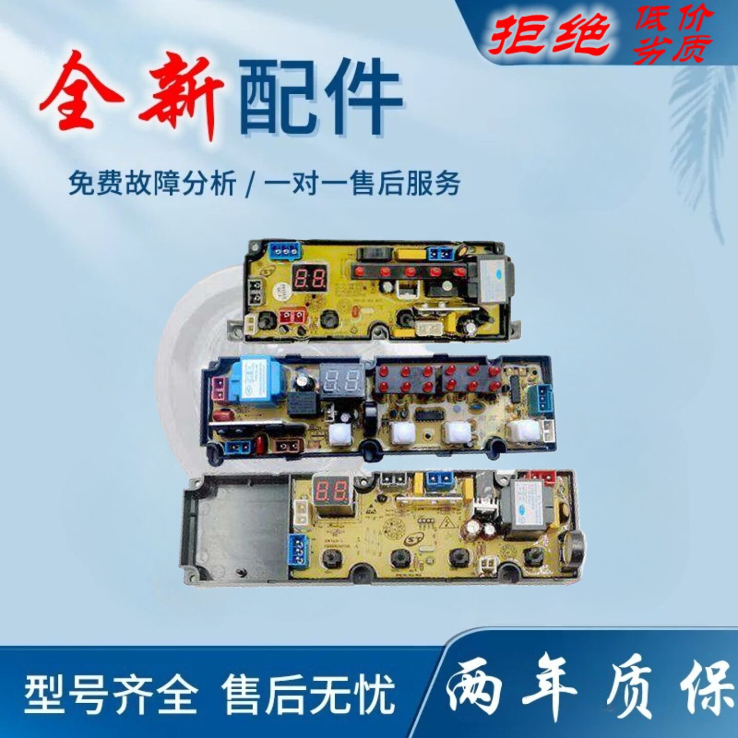适用长虹红太阳洗衣机电脑板XQB80-H01C XQB75-H01 A02-LED控制板