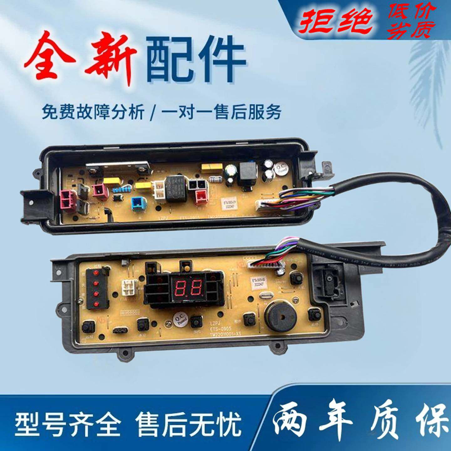 适用松下洗衣机电脑板XQB85-Q8021 XQB85-T8021 XQB85-QA8021 主