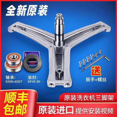 适用海尔洗衣机原装三角架轴承水封EG10014B69DSU1/EG10014HB709G