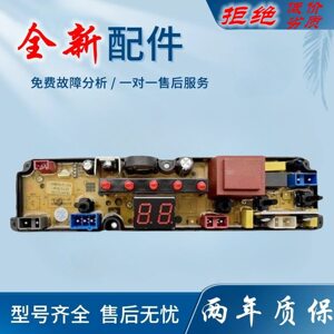 适用智洁小黄鸭mini洗衣机电脑版XQB45-699 SL12-LED/SL12-YY控制