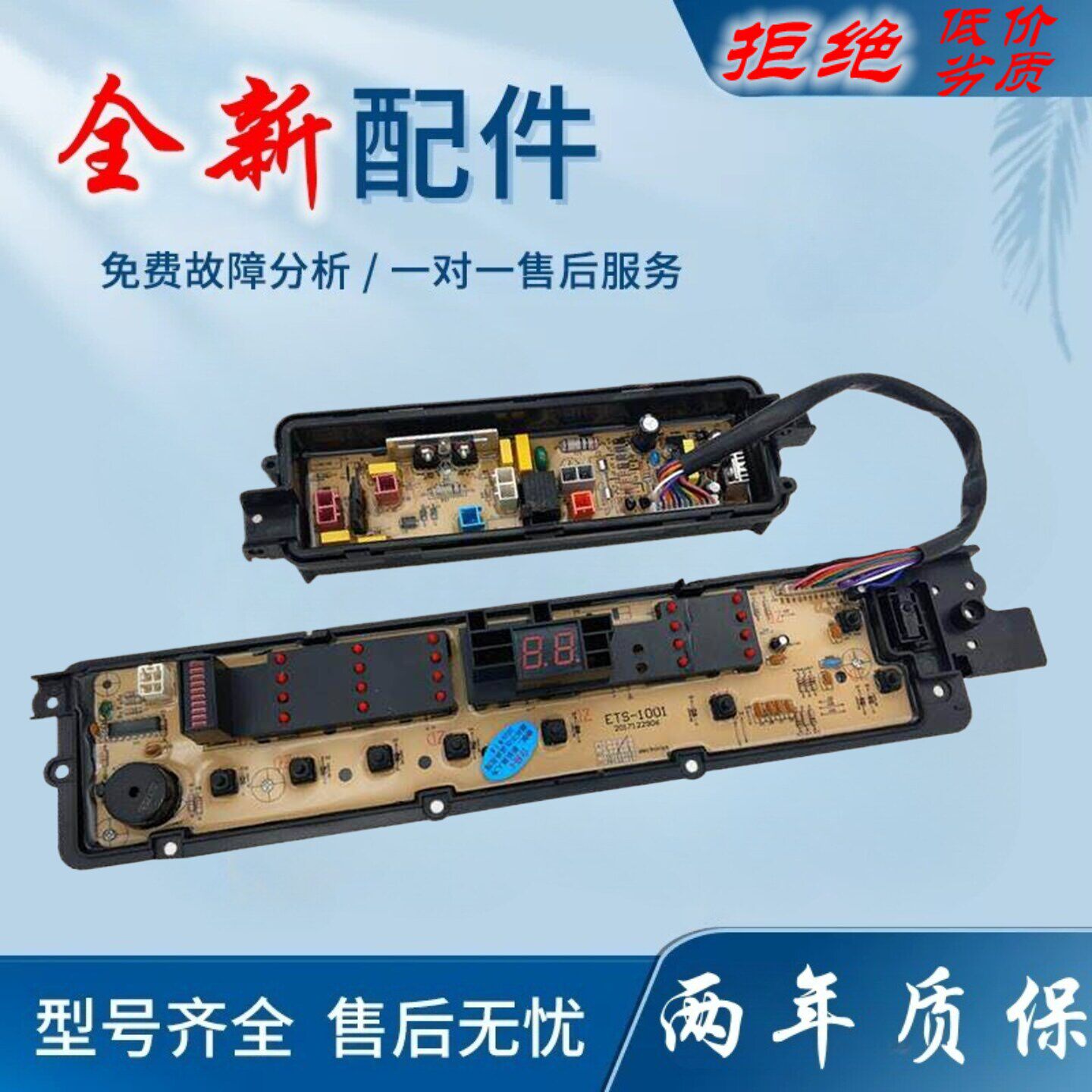 适用松下洗衣机电脑板XQB65-Q670U,Q671U,Q672U,Q675U线路版控制