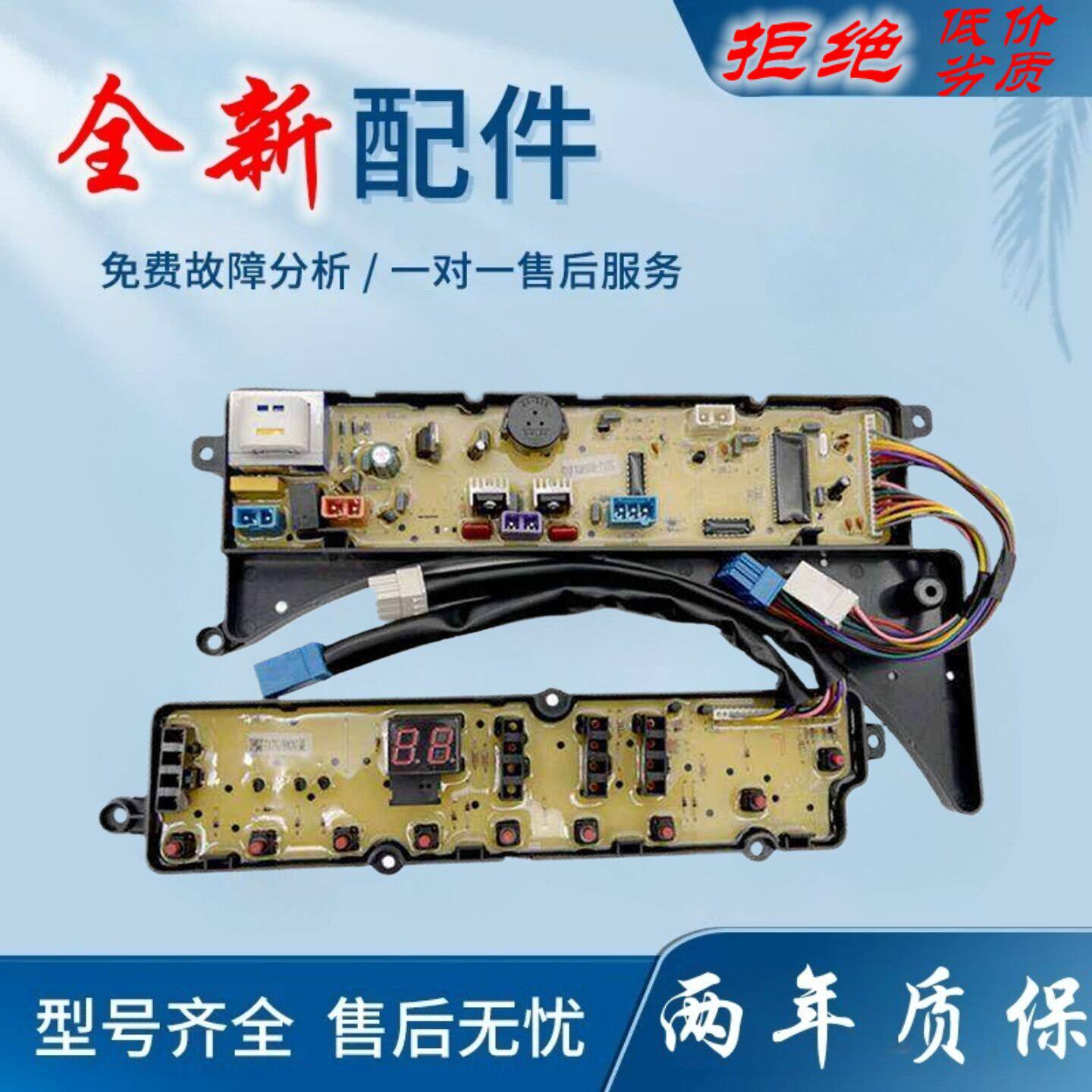 适用美的5/5kg全自动洗衣机电脑版MB55-X3037G/3037G双零电源线