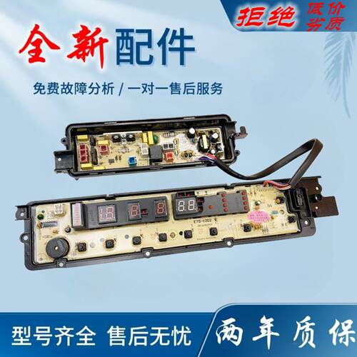 适用松下XQB65-H671U/H673U/H6141/H76401洗衣机电脑板主板电源版