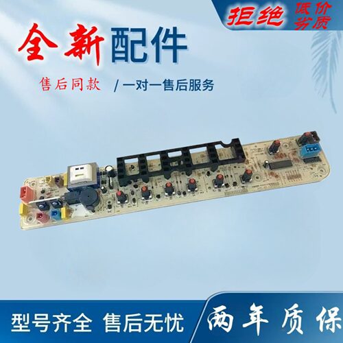 适用美的小天e洗衣机电脑板MB70-V2011H 60-V2011WL主板TB75-Q816