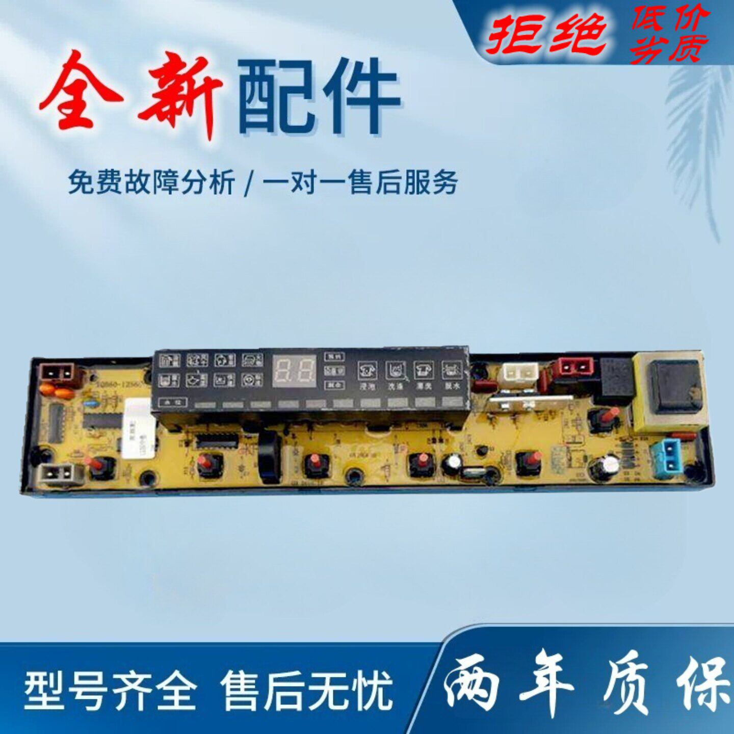适用中意洗衣机电脑板XQB60-1256G/860G/1258G KMB100-19主板线路