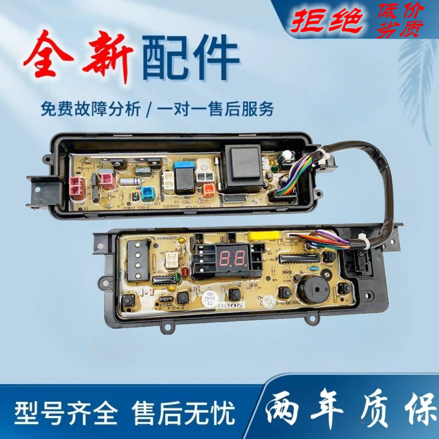 适用松下洗衣机电脑板配件XQB85-Q8021/T8021/QA8021控制主板线路