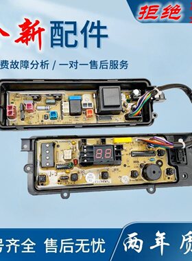 适用松下洗衣机电脑板配件XQB85-Q8021/T8021/QA8021控制主板线路