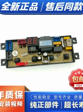 适用于全自动洗衣机电脑板ST-MR401D-L/STB-S4-02A-W04电路板配件