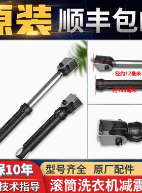 适用海尔洗衣机减震器G90818BG/G90729B12S减振G8071812SN杆G8071