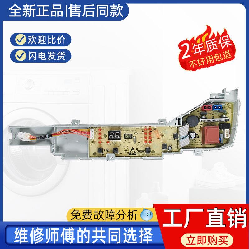 适用海尔洗衣机电脑板EB65M019 @B70M1087 TQB65W EB65M919主板线