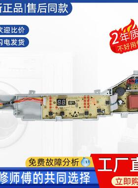 适用海尔洗衣机电脑板EB65M019 @B70M1087 TQB65W EB65M919主板线