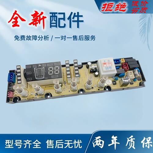 适用全新原装吉德洗衣机电脑板XQB100-623TPALG控制器主板1121082
