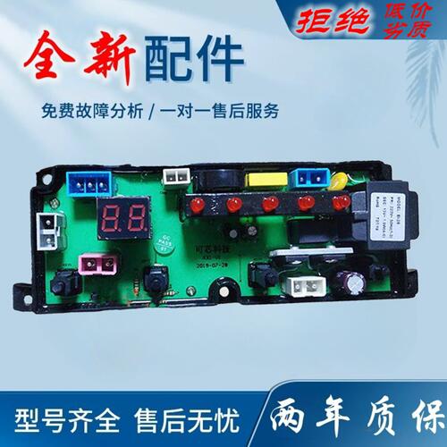 适用合肥荣事达全自动洗衣机电脑板XQB120/150-1398线路主板控制