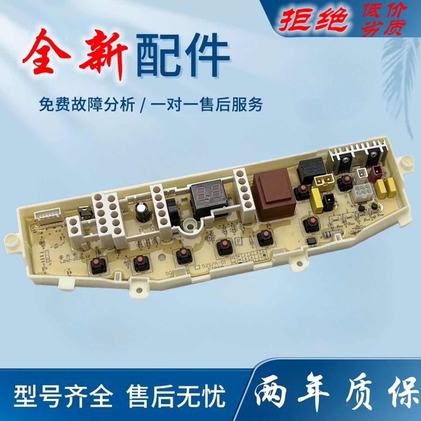 适用三星洗衣机电脑板XQB6T85-C0 MFS-XQB6T85-C0电路版控制器主