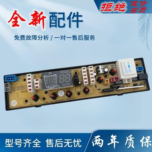 适用吉德洗衣机电脑板XQB65-2685 XQB65-9266P Q65-A电路版控制器