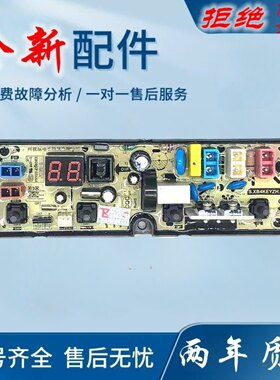 适用荣事达洗衣机ERVP192014T/192015T/ERVP191013T电脑板线路版