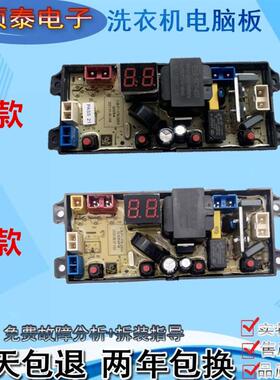 适用全自动洗衣机电脑板NCXQ-QS54 QS54FB 电源控制器线路按键主