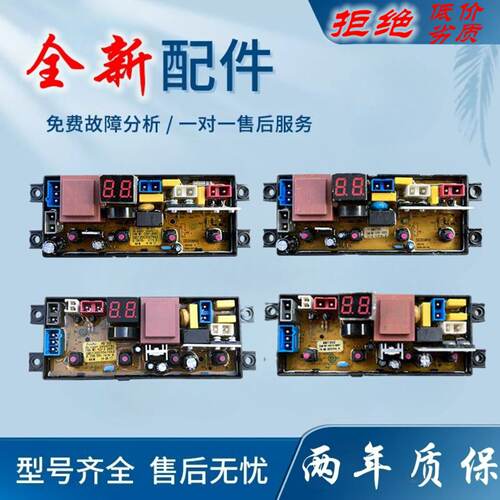 适用于洗衣机电脑板HD-20/SMT20一FL20Z控制主板线路版QS20/HD20Z