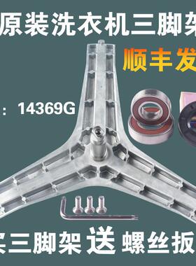 适用三星洗衣机三脚架WF1804WPY WF8804CPA轴承油封WW90H7410EX