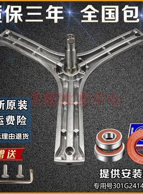 适用三洋滚筒洗衣机WF83201S0S/Air9S三角支架三脚架轴承水封配件