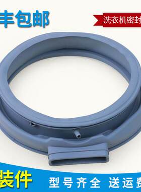 适用适小天鹅滚筒洗衣机TD80Q16MADY5 TD80-1426MADG密封圈防水门