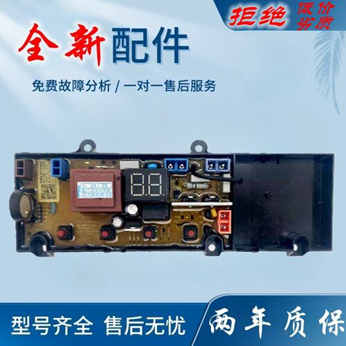 适用海信HB100DE32洗衣机电脑板控制主板线路版 0321805815电源显