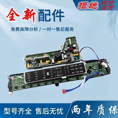 适用海尔洗衣机电脑板S75188Z61主板MS7598Z61U1/MB75-F15288MU1/