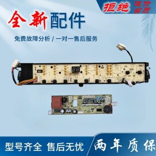 适用海尔变频神童洗衣机电脑板EB100BZ059线路主板0031800012KV/1