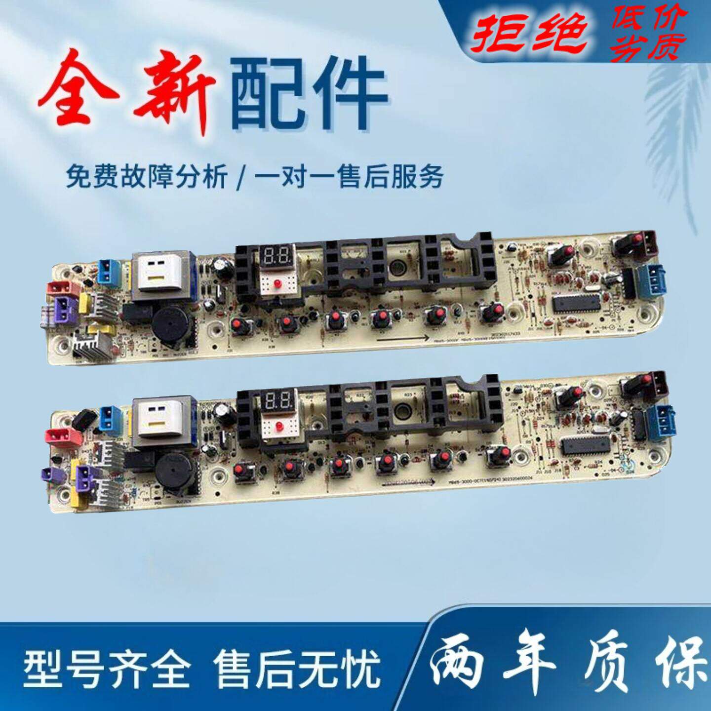 适用美的洗衣机电脑板MB65-K3000G(S)XQB55-827G-DCT MB65-3000-D