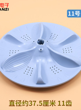 适用美的洗衣机MB80-6100WDQCG MB80-6100WIDQCG波轮盘塑料底转盘